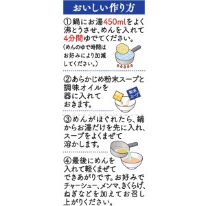 画像3: 「27食」日清ラ王 塩とんこつ 3食パック　279g　9個　1箱　日清 (3)