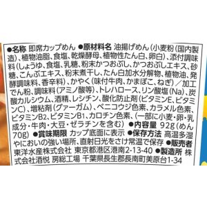 画像4: 「12個」マルちゃん　縦型ビッグ　伊吹いりこだし讃岐風うどん　92g　12個　1箱　東洋水産　ラーメン (4)
