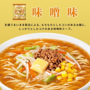 画像3: 「30個」 マルちゃん正麺　味噌味　5食パック　108g 5袋 6個 　東洋水産　ラーメン　袋麺 (3)