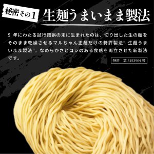画像4: 「30個」 マルちゃん正麺　味噌味　5食パック　108g 5袋 6個 　東洋水産　ラーメン　袋麺 (4)