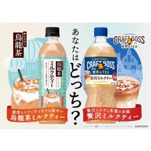 画像5: 「24本」烏龍茶　ミルクティー　500ml ×24本×1箱　サントリー (5)
