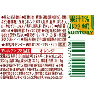 画像5: 「24本」クラフトボス 世界のTEA 柚子ティーエード 600mlペット　600ml　24本　1箱　サントリー 柚子　はちみつ　柑橘 (5)