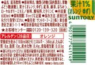 画像: 「24本」クラフトボス 世界のTEA 柚子ティーエード 600mlペット　600ml　24本　1箱　サントリー 柚子　はちみつ　柑橘