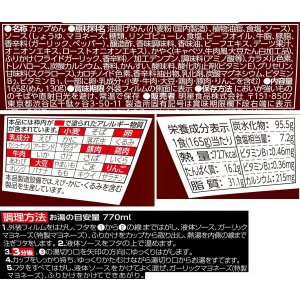 画像3: 「12個」明星 一平ちゃん夜店の焼そば 大盛 バーベキュー味　165g　12個　1箱　明星　焼きそば　ソース　塩 (3)