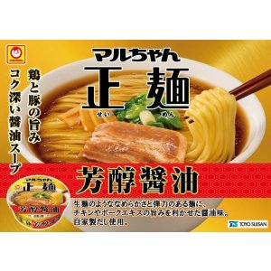 画像4: 「12個」マルちゃん正麺　カップ　芳醇こく醤油　119g　12個　1箱　東洋水産　ラーメン　マルちゃん (4)
