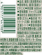 画像: 「24本」緑茶 伊右衛門 冬のうまみ煎茶 600ml ×24本×1箱 サントリー お茶