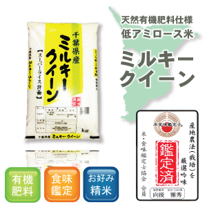 画像: 新米入荷のご案内