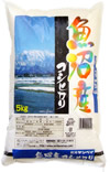 画像: 魚沼産１００％こしひかりが数量限定入荷しました！