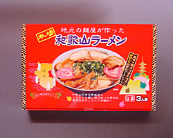 画像: 産直食品★「和歌山生らーめん」が数量限定入荷しました！