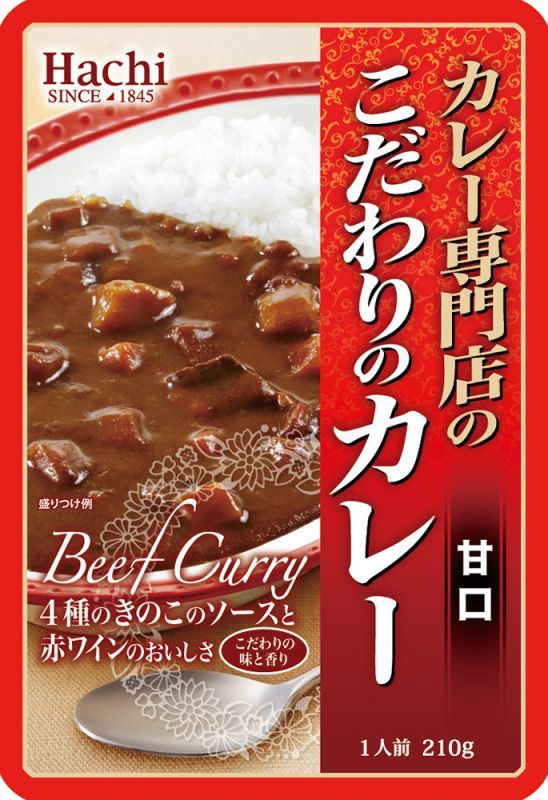 カレー専門店の こだわりのカレー 甘口 210g ハチ食品 レトルトカレー