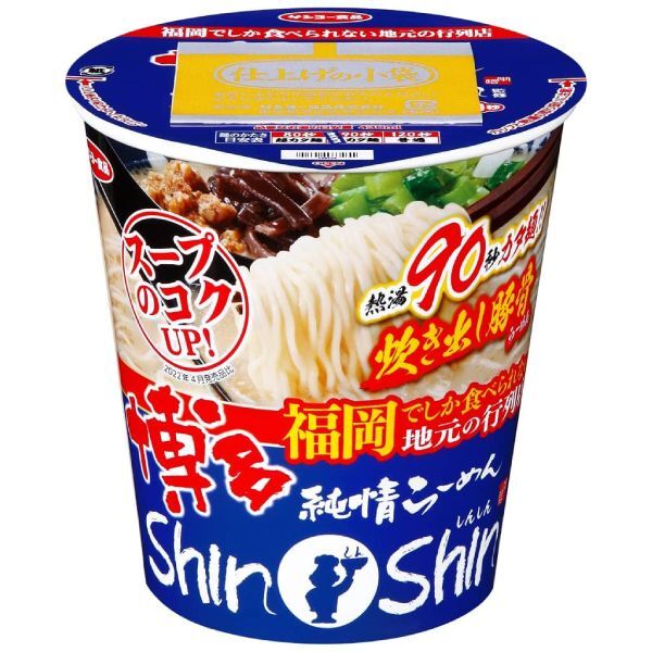 「12個」博多純情らーめんShinShin監修 炊き出し豚骨らーめん 98g ×12個×1箱 サンヨー食品